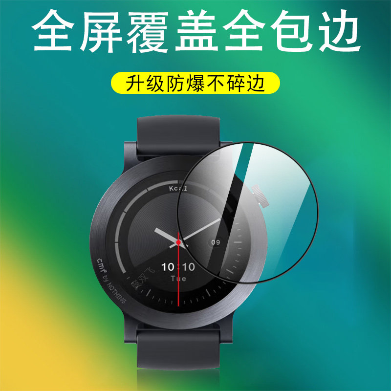 适用cmfwatch3pro防爆手表膜图片