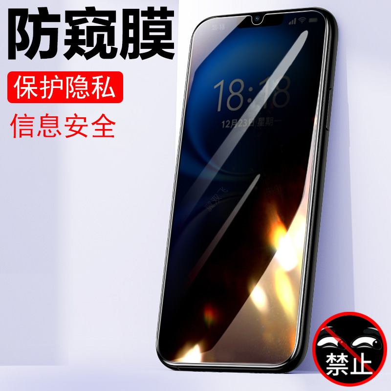 适用金立x18promax防窥膜gd03213