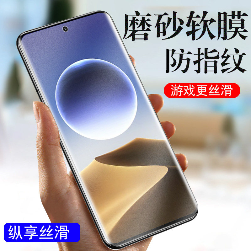 oppofindx7ultra磨砂水凝膜