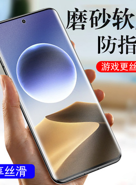 oppofindx7ultra磨砂膜findx7u手机opoppofindx7uitra钢化oppo水凝find×utra软膜finx7utra水滴oppox70utrla