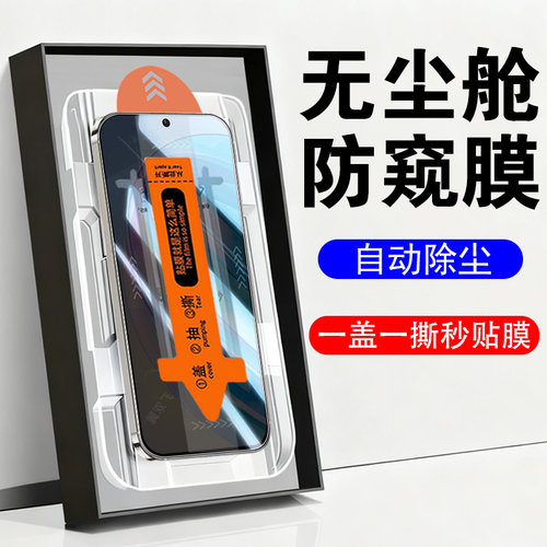 适用荣耀x8a5g/4g秒贴防窥膜