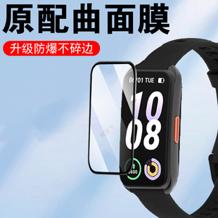 适用keepb5保护膜keeb4手表膜keep屏幕贴膜b5手环kep4钢化贴表膜keppb智能表运动手环五keebp表盘配件全包模