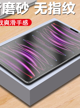 适用ipada1980平板A1934钢化膜A1979磨砂2018保护iPad Pro11寸a2013电脑屏幕贴膜201811苹果padpro蓝光贴18款
