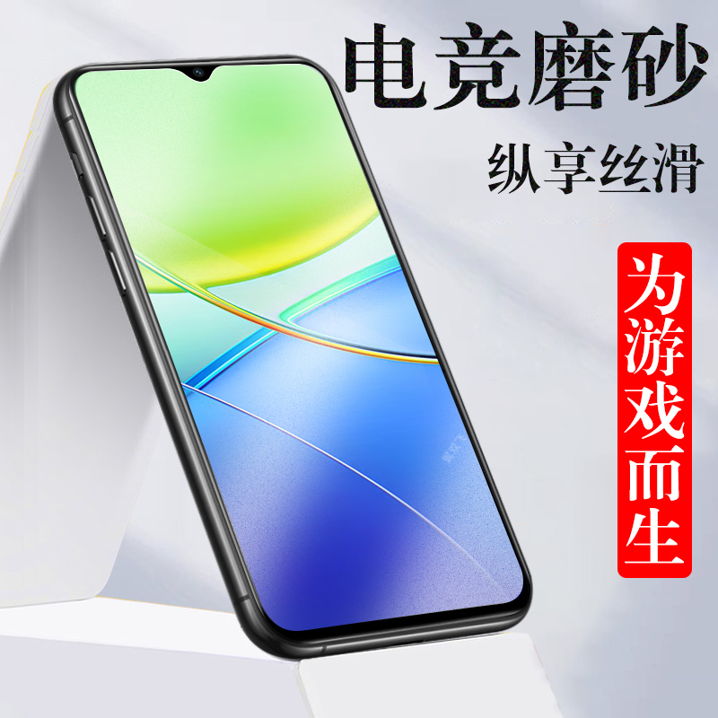 vivoy36c/v2357a磨砂钢化膜