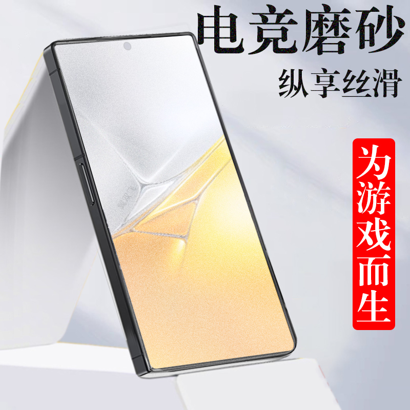 适用努比亚z70sultra摄影师版nx737j磨砂膜z70s手机ultra保护钢化屏幕z70su屏保nubia刚化玻璃屏nubiaz270板