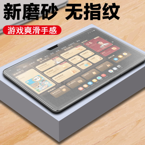 学而思x5/x5ulta经典款磨砂膜