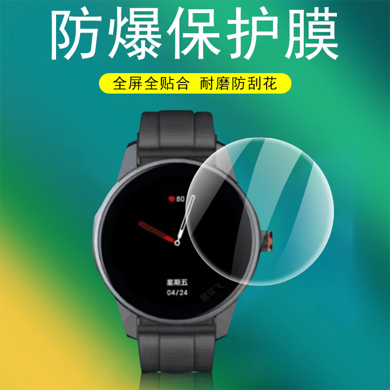 一体全覆盖 全贴合不翘边  超清防爆防刮花