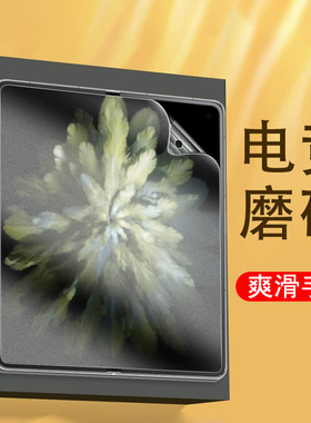 oppofindn3内屏膜findn3磨砂find折叠屏oppofind手机n3外屏oppofandn水凝0ppofindn钢化fandn配件oppon保护贴
