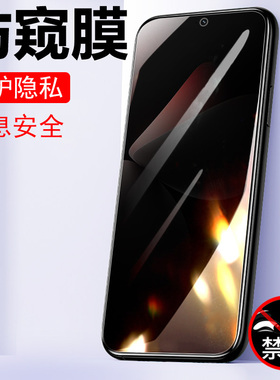 魅族21pro防窥钢化膜21防偷窥m481q手机魁族210pro魅蓝2015g放por隐私pr0peo全屏5g保护21p白边p21po防盗屏ro