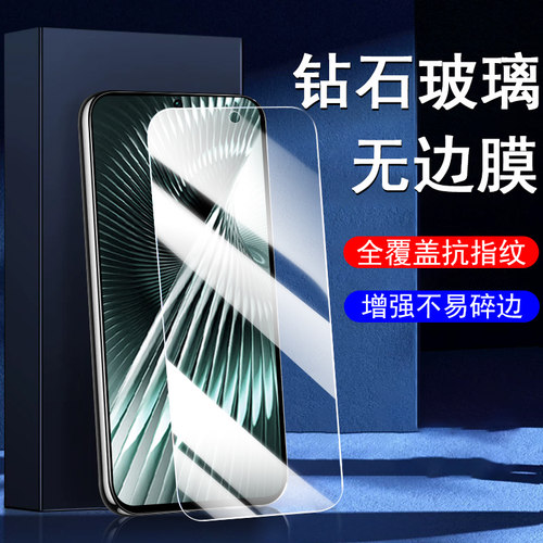 适用红米Turbo3/turbo4pro钢化膜