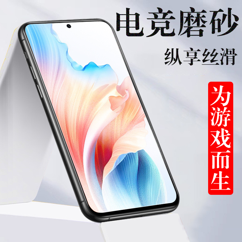 oppoa1s/PJB110磨砂钢化膜