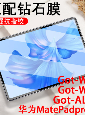 适用华为matepad pro11钢化膜GOT-W09平板w29g0t电脑gotal保护gotw一AL贴膜wo9matepadpro屏幕matepadprogotw