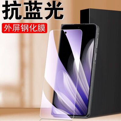 适用findn5护眼蓝光外屏钢化膜