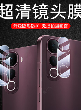 适用vivoy400pro镜头膜y400pr0后摄像头保护viv0y400p手机vivo丫镜片贴iⅤvⅰvoy相机摄影贴膜por玻璃配件盖