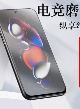 适用红米note12tpro钢化膜nota12tpor磨砂redminote12t pro手机hyperos手redmi米nte红n0te小米notet屏not的n