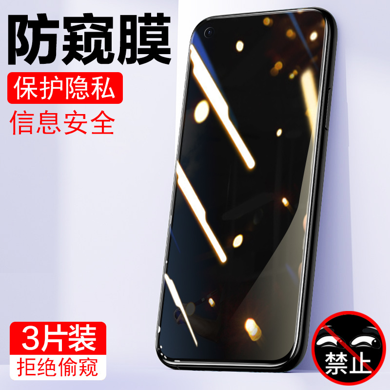 oppoa725g钢化膜防窥a52防窥膜a72防偷窥oppo手机opa525g放oopoa72防盗屏oρpoa72啊25防偷窃屏幕op72n屏膜52 3C数码配件 手机贴膜 原图主图