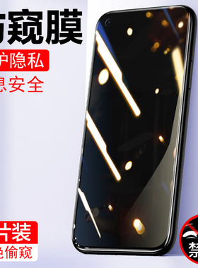 oppoa725g钢化膜防窥a52防窥膜a72防偷窥oppo手机opa525g放oopoa72防盗屏oρpoa72啊25防偷窃屏幕op72n屏膜52