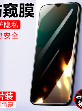 vivoy77e防偷窥t1版viv0y77e防窥钢化膜vivo手机vo隐私屏丫77e屏膜ⅴⅰvoyⅤivoy77e放∨ⅵ0oy77et1板ivo屏幕