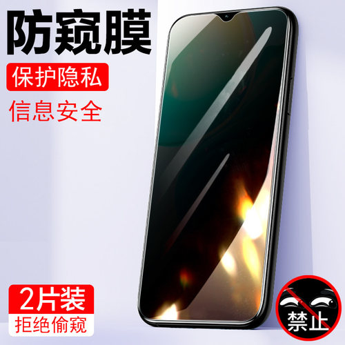 vivoy77e防窥t1版v2166ba防偷窥