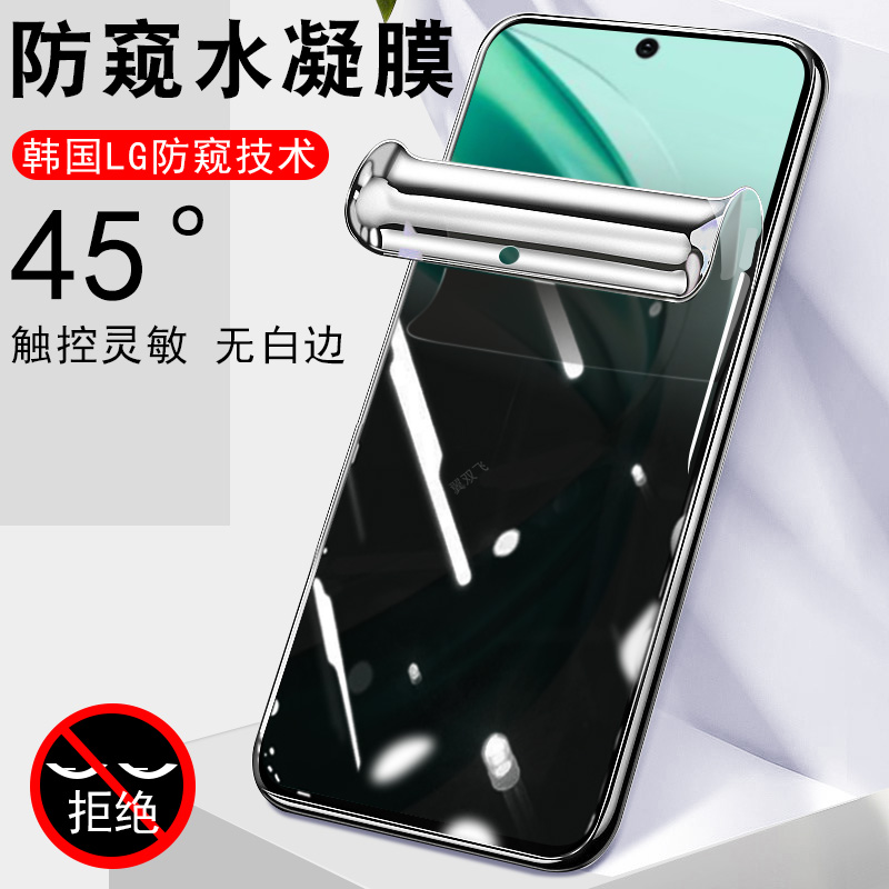 荣耀x9csmart防窥brc-nx1水凝膜