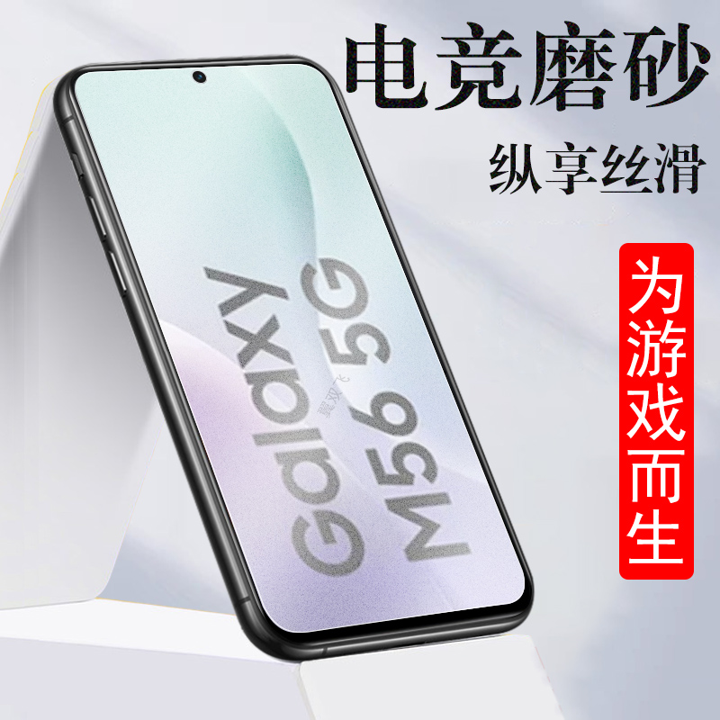 适用三星m565g/f565g磨砂膜