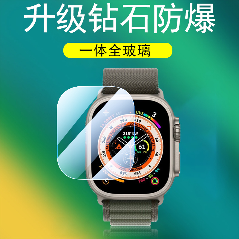 华强北T800Ultra手表钢化玻璃膜