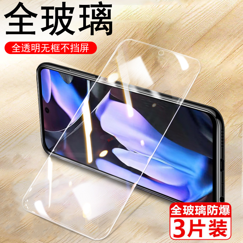 一体全玻璃 无框不挡屏 防爆防刮 蓝光护眼