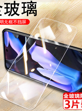 适用pixel9pro钢化膜pixel10手机膜pixel9proxl谷歌10玻璃贴googlepixel9p屏幕10pro贴膜google保护pr0萤幕xl