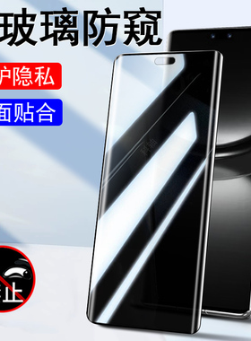 适用华为ada一al00防窥膜al00u钢化adaal00保护nova12ultra手机al10u的note pro新款-aloo原型号屏幕防偷窥屏