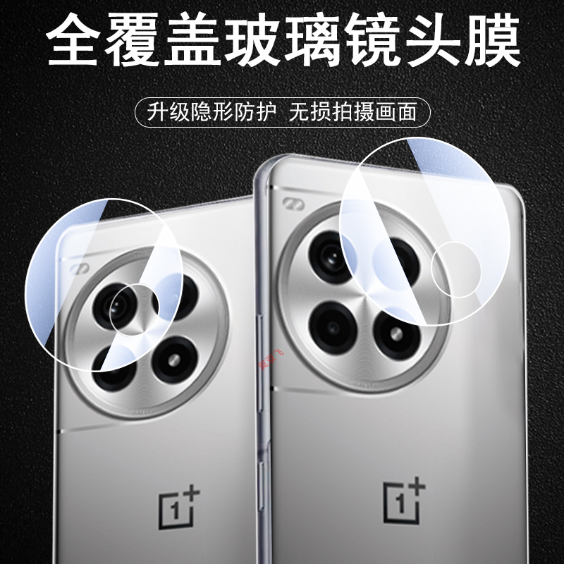 1加ace3pro原神超跑瓷典藏镜头膜