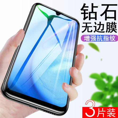 vivox50e钢化膜v20se维沃刚化