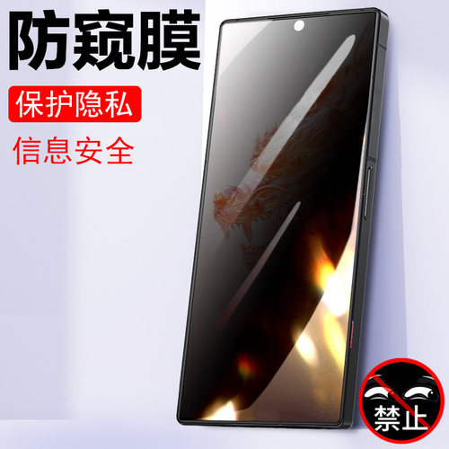 红魔9pro+龙年限定/银翼版防窥膜
