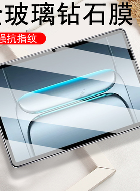 适用一加平板go钢化膜pad lite电脑padgo屏幕padlite保护oppo贴膜1加oneplus玻璃one一家plus蓝光屏保萤幕贴