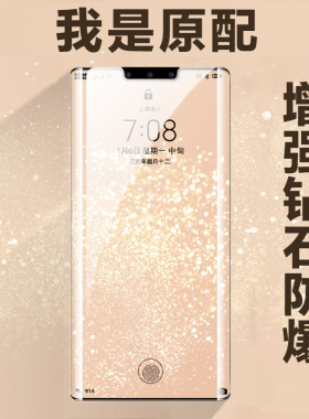华为mate30pro钢化膜meter30po全屏mare30meite曲屏mote3e手机maye3epro麦特mte模matep莫maet3matepro华m30p