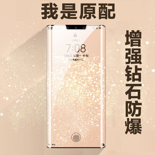 曲面全屏覆盖无白边  无黑边不遮屏
