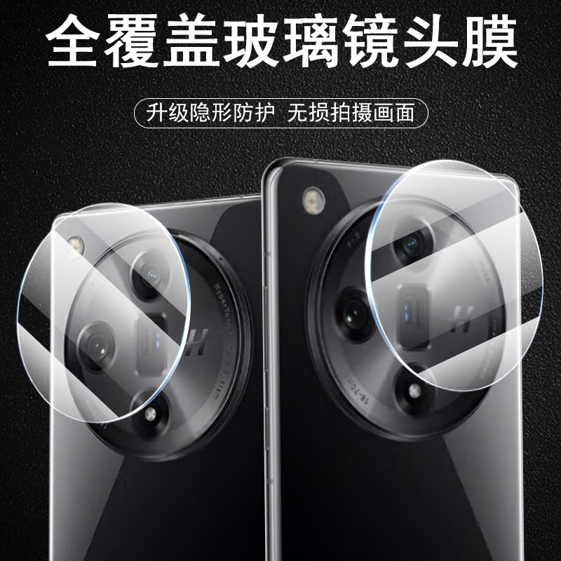 适用findx8ultra/findx7u镜头膜