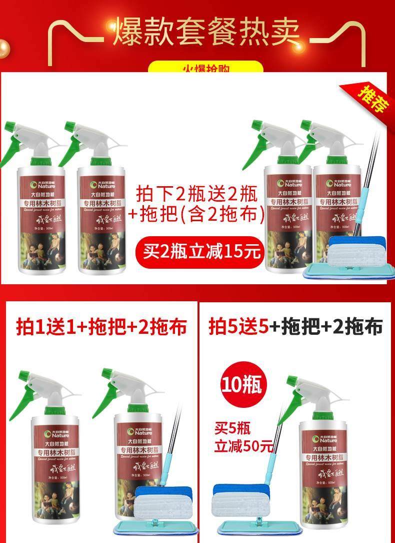 大自然地板专用林木树脂实木地板保养精油复合地板液体护理打蜡油