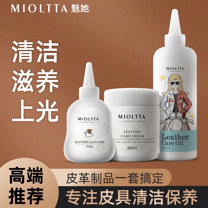 真皮沙发清洁护理剂皮革清洗神器家用皮质包包皮衣油皮具去污保养