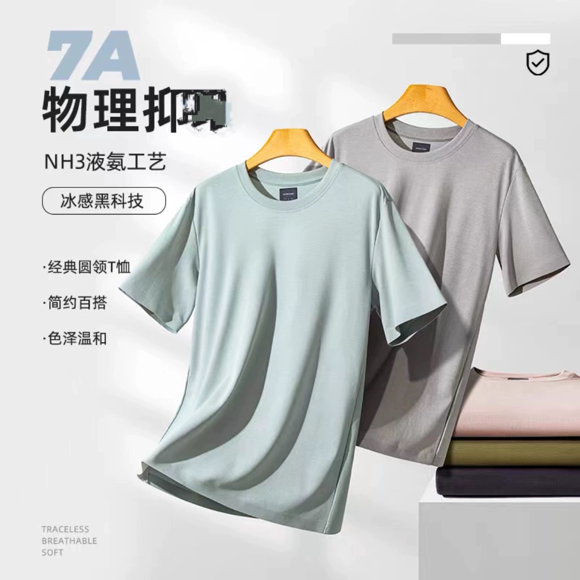 原单高品质液氨工艺男士圆领短袖!d14