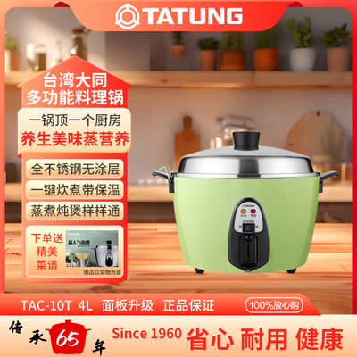 大同多功能电饭锅不锈钢无涂层