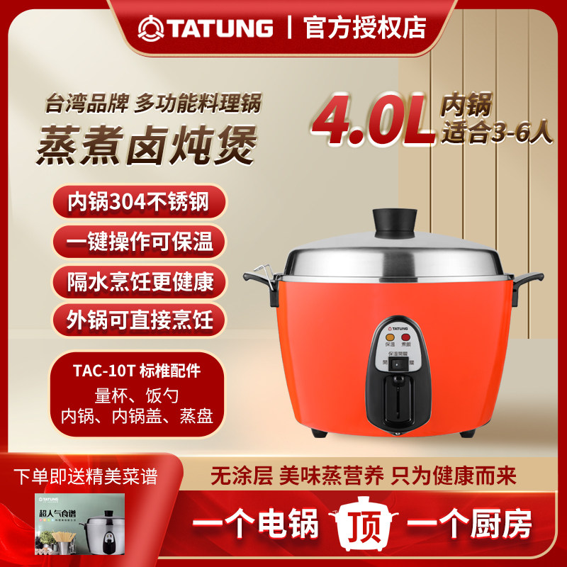 大同多功能电锅不锈钢无涂层