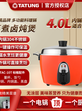 大同多功能电锅不锈钢无涂层
