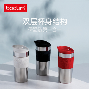BODUM波顿不锈钢咖啡保温杯随手杯车载水杯便携式高档精致咖啡杯