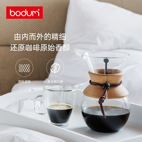 BODUM波顿咖啡壶手冲过滤
