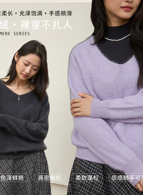 Un PrefaceV领慵懒羊绒针织衫女裸穿不扎人宽松内搭打底毛衣