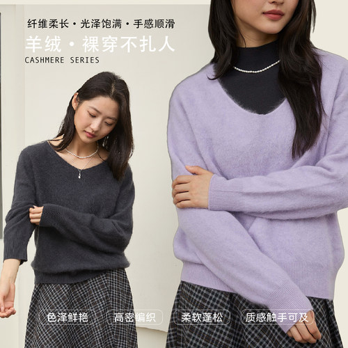 慵懒风V领羊绒针织衫女宽松内搭