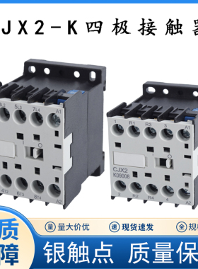 CJX2-K12008 09004两开两闭LC1直流接触器DC24V DC110V交流AC220V