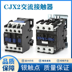 2501 36v CJX2 1810 6511 9511交流接触器三相380V 40A 1210 3210