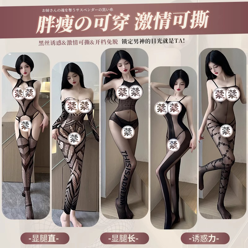 黑丝袜女性感内衣塑身连体衣连裤袜性感修身镂空渔网袜蕾丝连衣裤