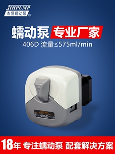 杰恒406D小型蠕动泵实验室小流量计量泵步进电机自吸水泵洁牙机泵